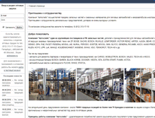 Tablet Screenshot of opt.autospace.ru